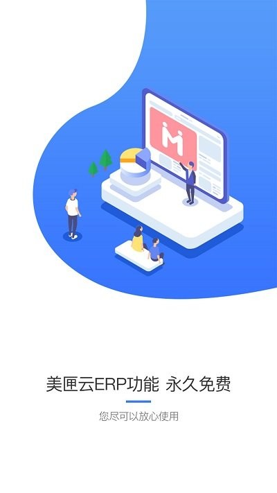 美匣云app 美匣云应用下载