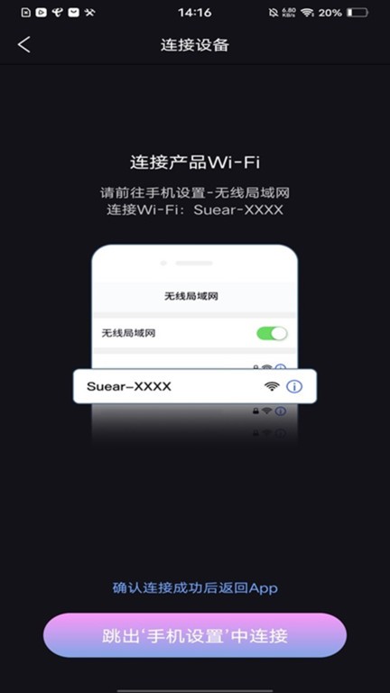 suear采耳app