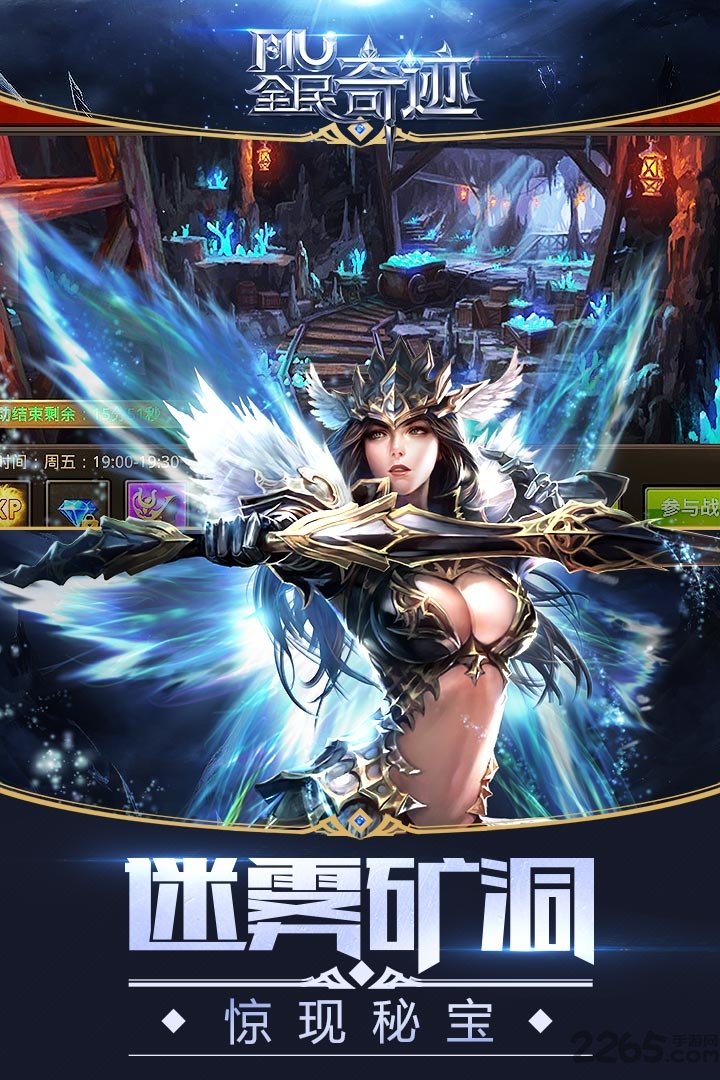 全民奇迹朋友玩客户端