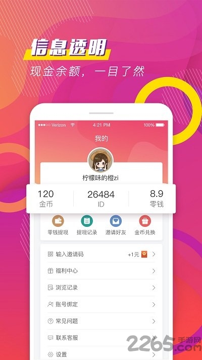聚看小说app