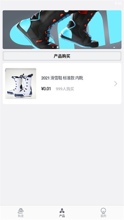 sunski软件