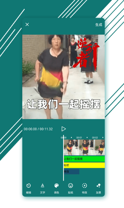 图音表情制作软件下载