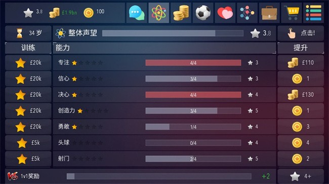 足球超级巨星2游戏(Football Super 2)