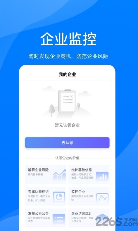 鹏友企信app 鹏友企信软件下载
