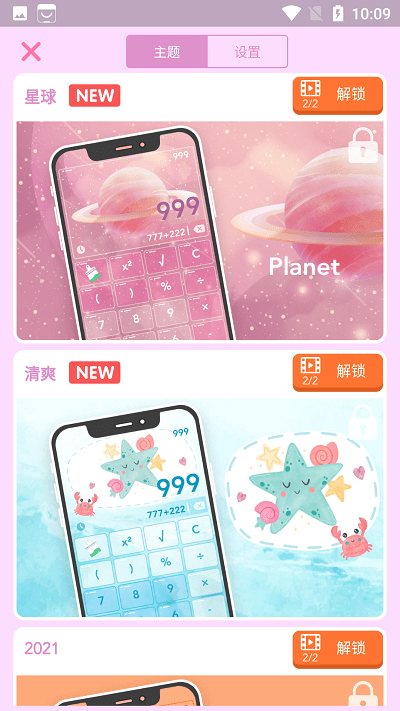 彩色计算器下载安装