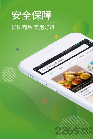 猎物app