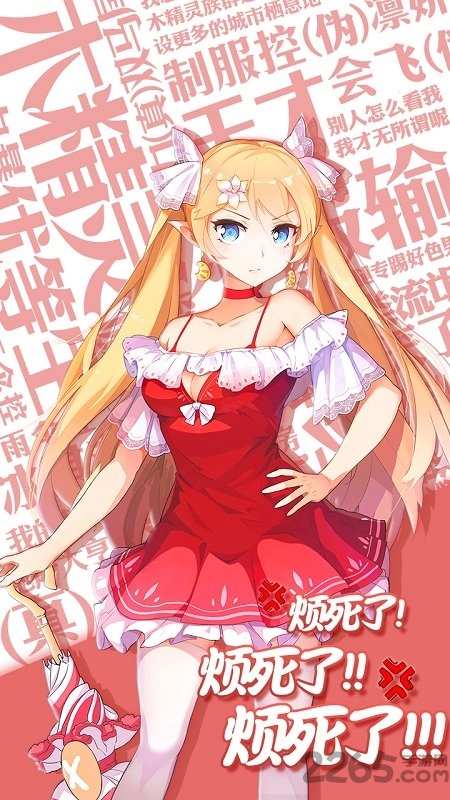口袋姬日常测试服
