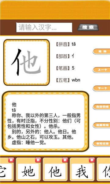 开心宝宝学拼音软件