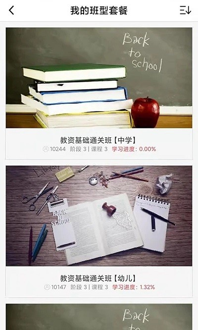 速度学官方版
