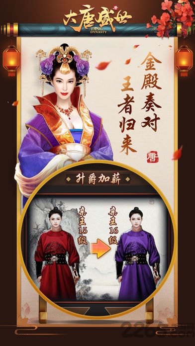 大唐盛世手机版 大唐盛世游戏下载