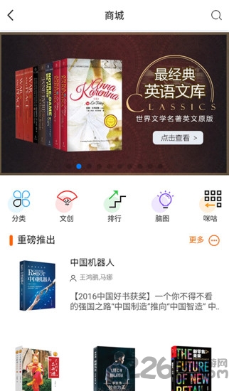 慧谷阅读软件