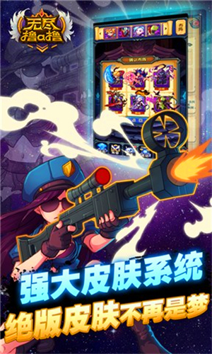 无尽撸啊撸手游