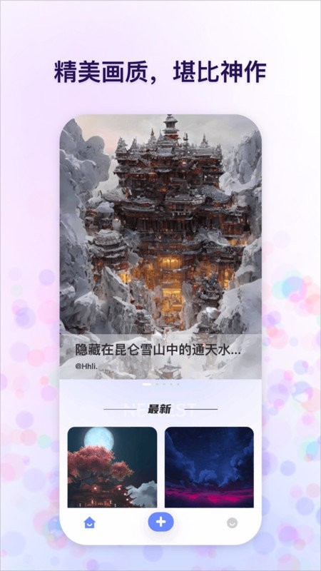 追影官方版 追影app下载