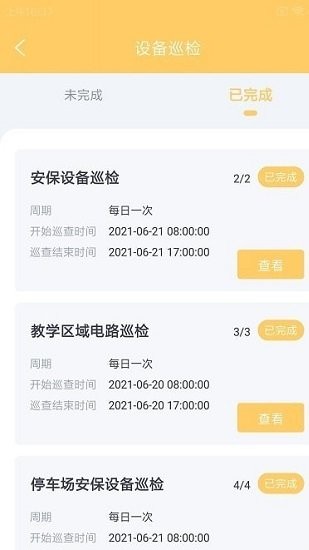 奉栗驾e维安卓下载