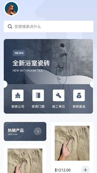 亿家云装app