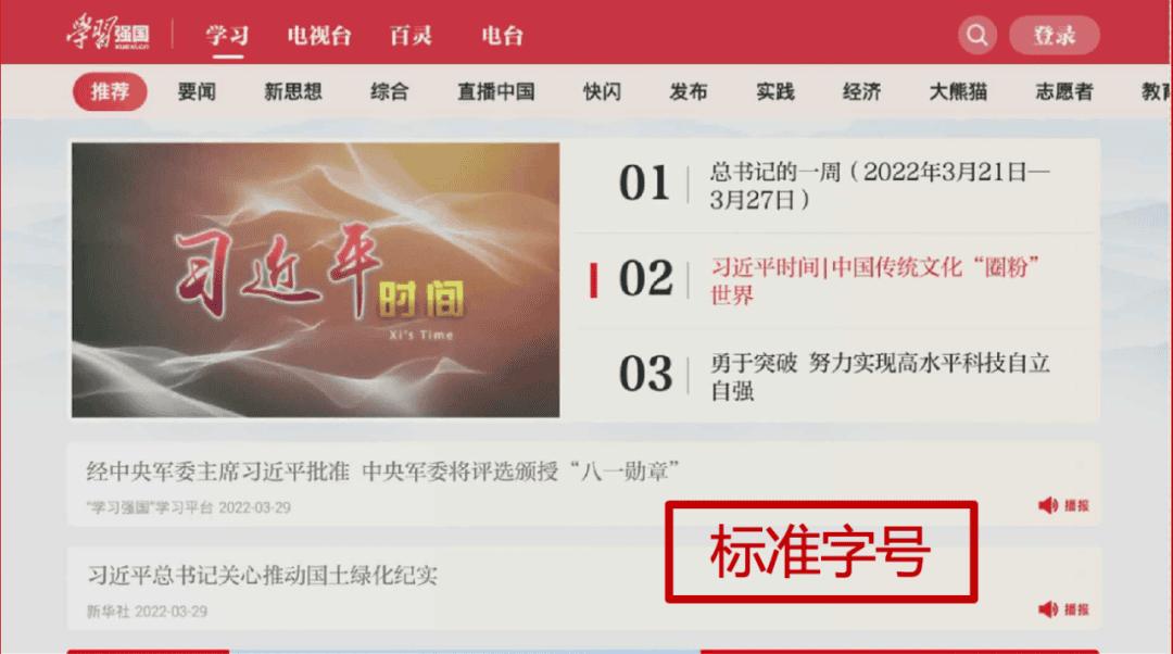 学习强国tv版优势