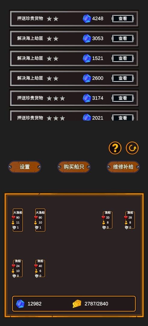 海贼猎人游戏