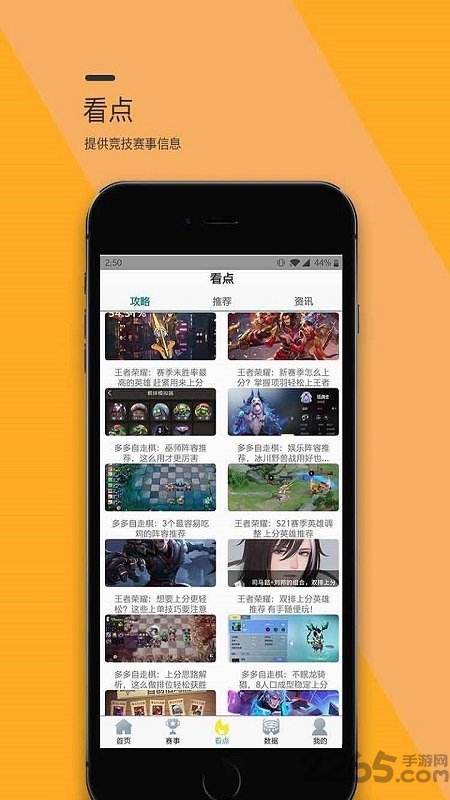 恰米电竞官方版