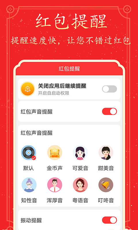 好看万年历免费版