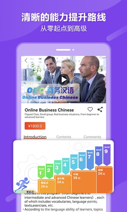 eblcu中文学习平台