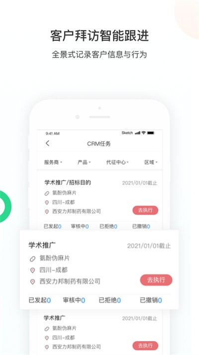 智远大成软件 智远大成app下载