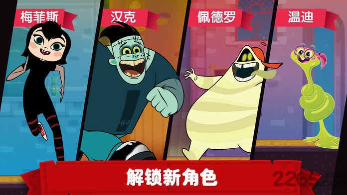 精灵旅社探险无限钻石版
