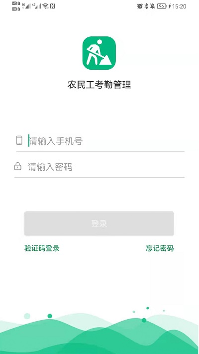 农民工考勤管理制度app