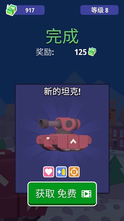 狂怒坦克大战官方版