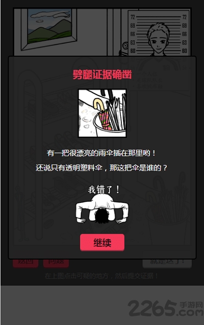 收集出轨证据手机游戏