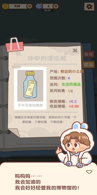 我的名画展游戏