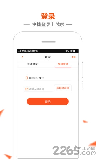 田联网app