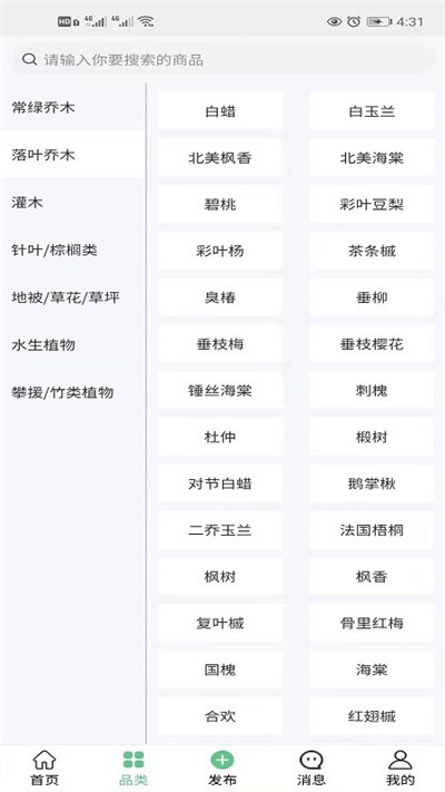 通达采供app