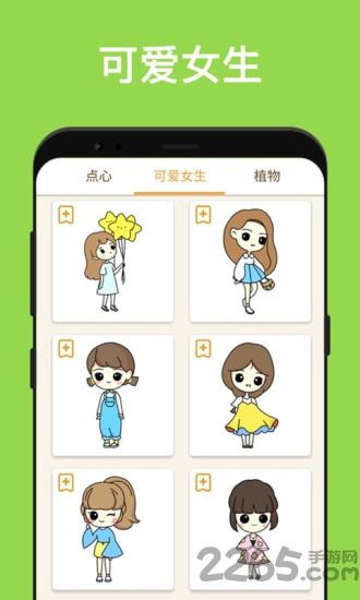 一步步学习简笔画app