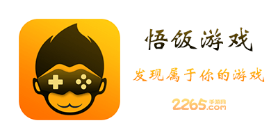 悟饭游戏