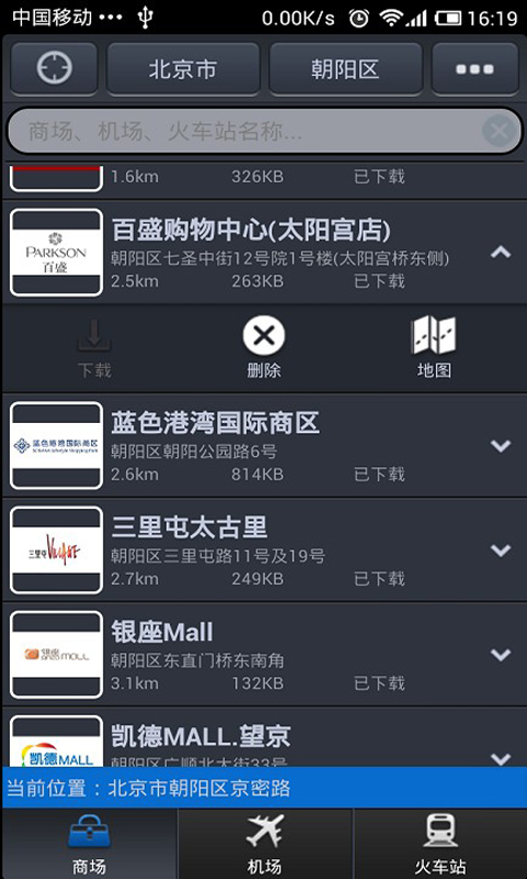 趣逛地图 趣逛地图app下载