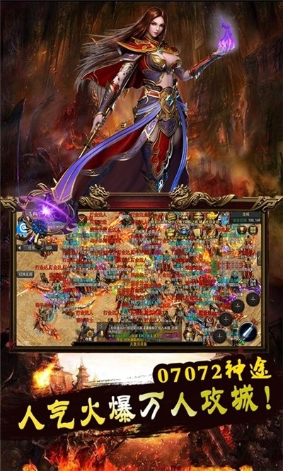 945神途手游