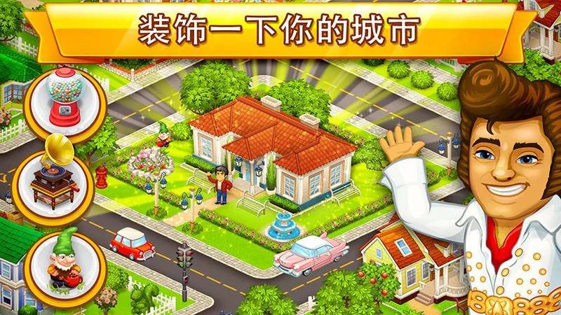 卡通都市无限金币版