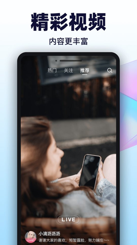 朱贝直播app