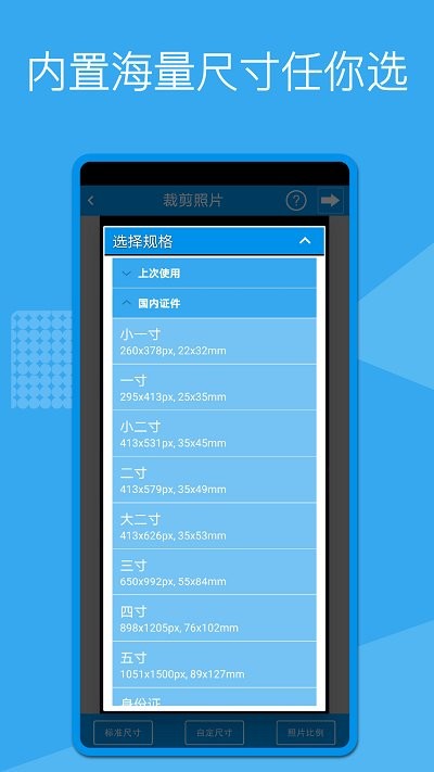 证件照换底制作软件