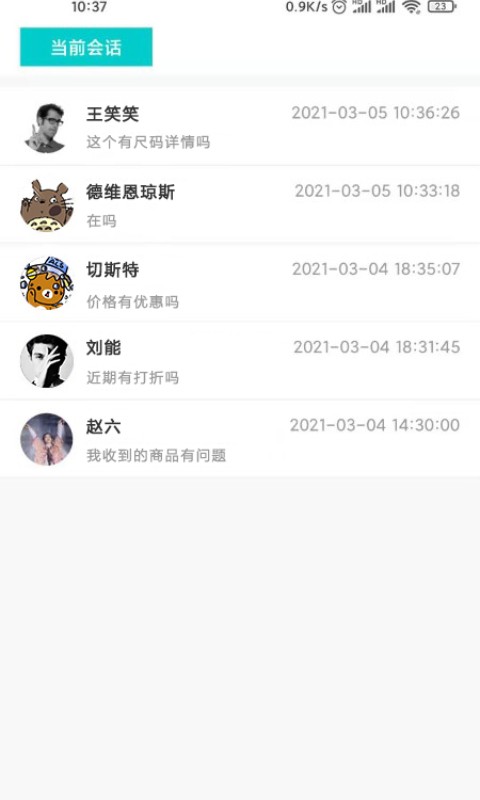 飞鼠客服app下载