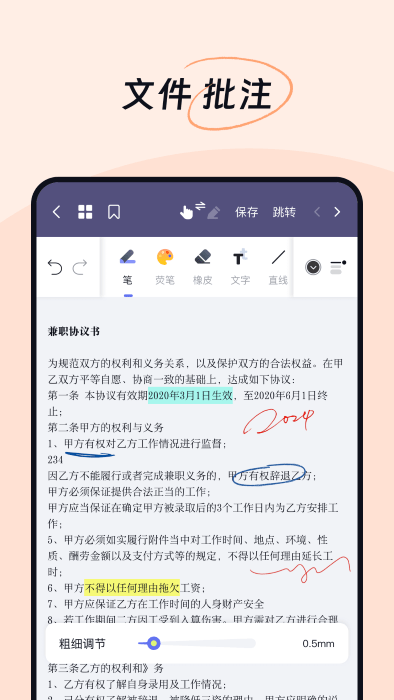 ok笔记app