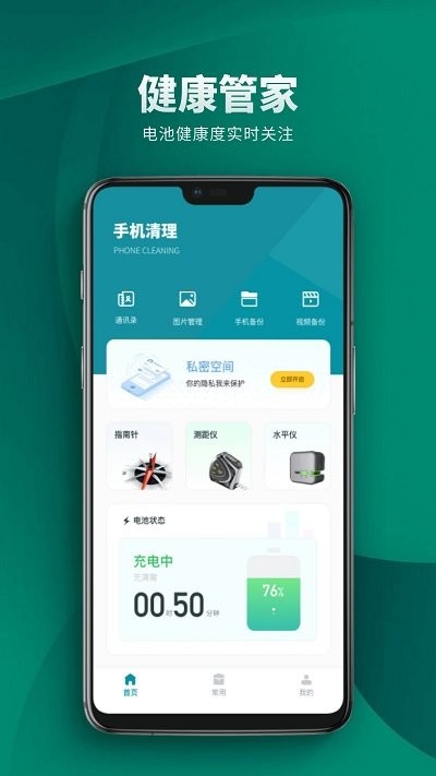 小火箭清理助手软件 小火箭清理助手app下载
