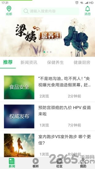 馨健康最新版