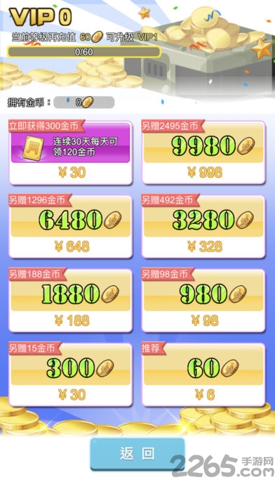 间谍游戏内购破解版