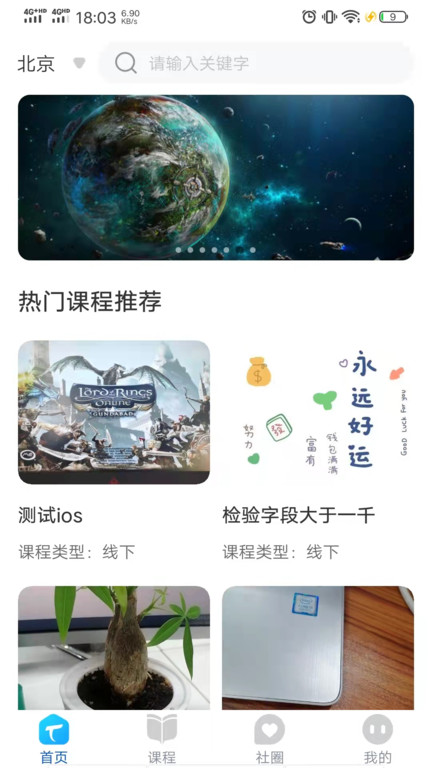 timer课程组app