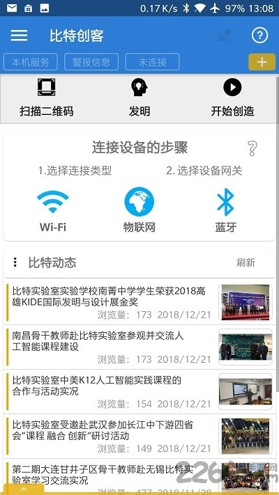 比特创客app