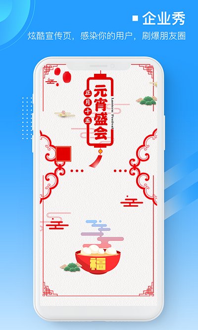 易企微app