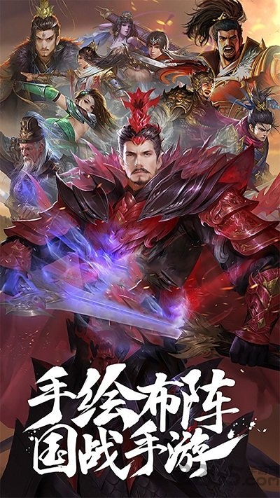 群英三国单机版