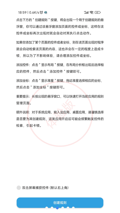 tapclick官方下载