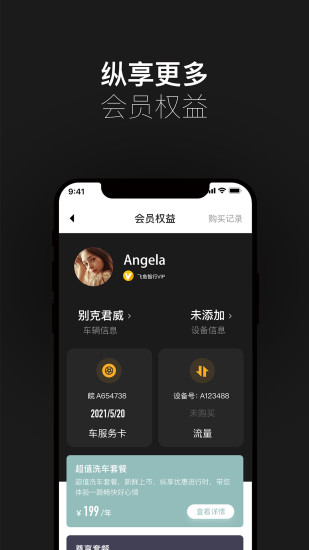 小飞鱼官方版